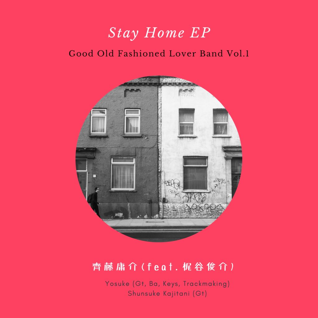Good Old Fashioned Lover Band Vol.1 / 齊藤庸介 (2020)
