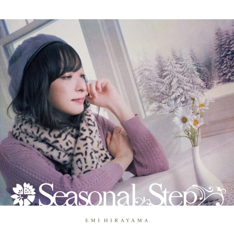 『Seasonal Step』平山笑美(2021)
